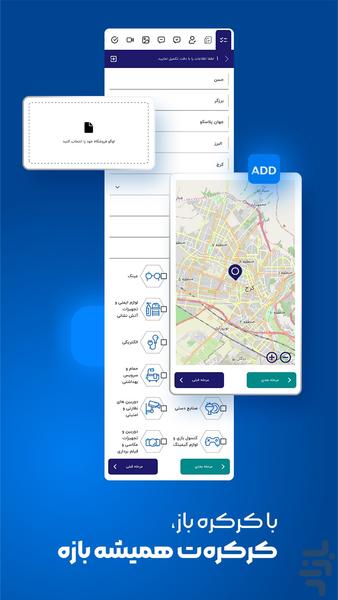 کرکره باز - عکس برنامه موبایلی اندروید