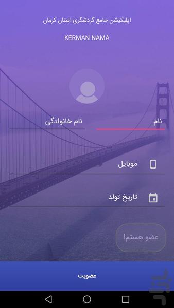 کرمان نما - عکس برنامه موبایلی اندروید