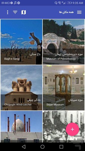 کرمان نما - عکس برنامه موبایلی اندروید