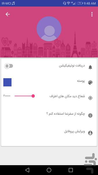 کرمان نما - عکس برنامه موبایلی اندروید