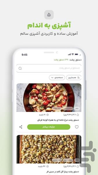 به اندام دکتر کرمانی - عکس برنامه موبایلی اندروید