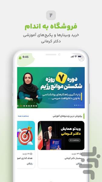 به اندام دکتر کرمانی - عکس برنامه موبایلی اندروید