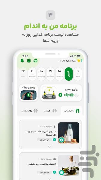 به اندام دکتر کرمانی - عکس برنامه موبایلی اندروید