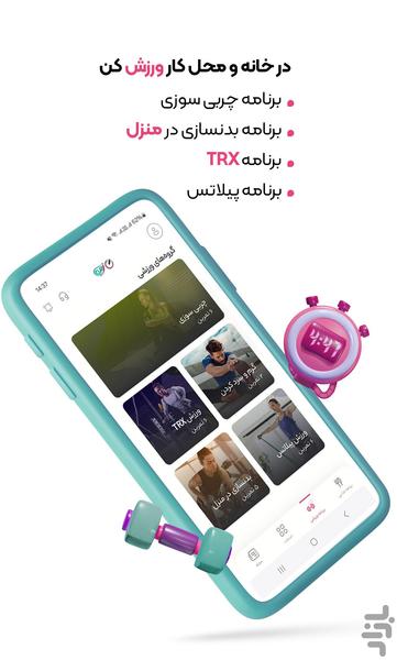 زیره:کالری شمار، رژیم و برنامه ورزشی - Image screenshot of android app