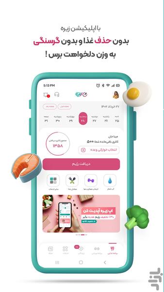 zireh calorie counter - Image screenshot of android app