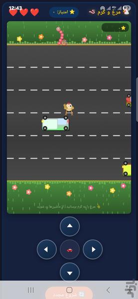 مرغ کرم خوار - عکس بازی موبایلی اندروید