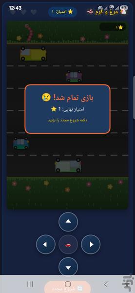 مرغ کرم خوار - عکس بازی موبایلی اندروید