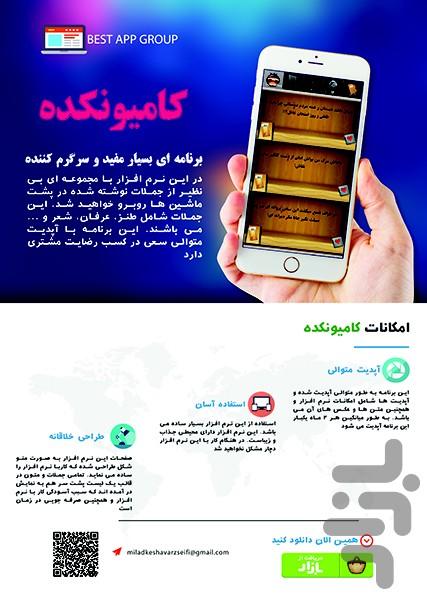 کامیونکده - عکس برنامه موبایلی اندروید
