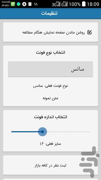 دستور پخت ۵۰ املت - عکس برنامه موبایلی اندروید