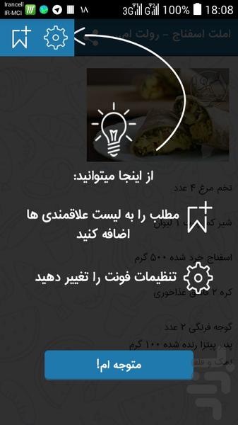 دستور پخت ۵۰ املت - عکس برنامه موبایلی اندروید