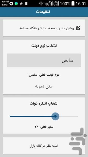 ۵۰ داستان آموزنده - عکس برنامه موبایلی اندروید
