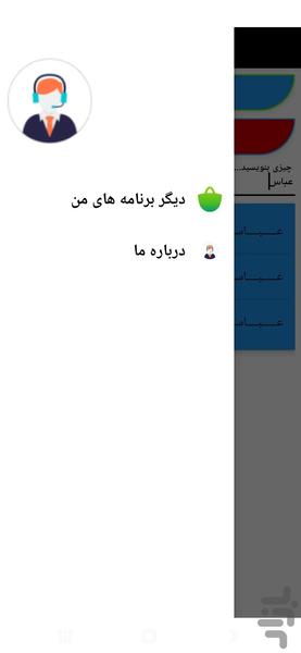 ڪـــشیده نویسے - عکس برنامه موبایلی اندروید