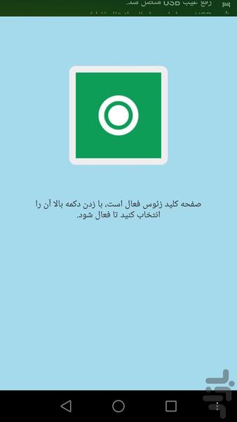 کیبوردهوشمند(شکلک دار) - Image screenshot of android app