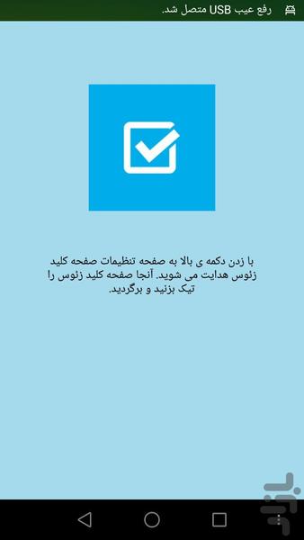 کیبوردهوشمند(شکلک دار) - Image screenshot of android app