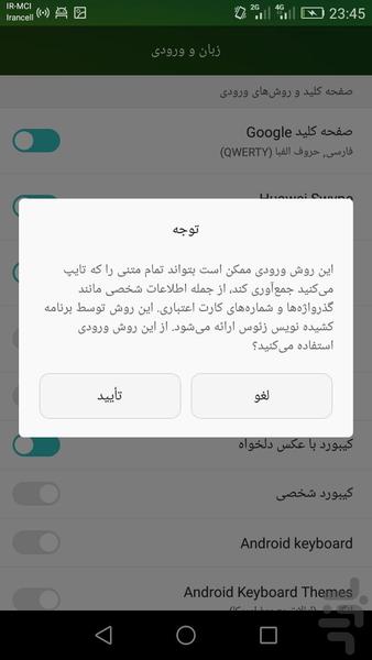 کیبوردهوشمند(شکلک دار) - Image screenshot of android app