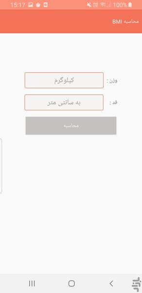 FastFit - Image screenshot of android app