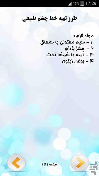 همه چیز در خانه - عکس برنامه موبایلی اندروید