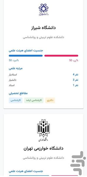 سامانه علم اطلاعات - عکس برنامه موبایلی اندروید