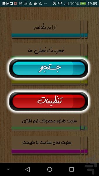 داستان ضرب المثل - Image screenshot of android app