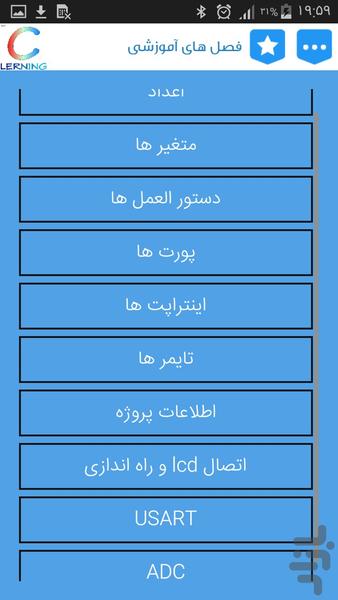 آموزش زبان سی - عکس برنامه موبایلی اندروید