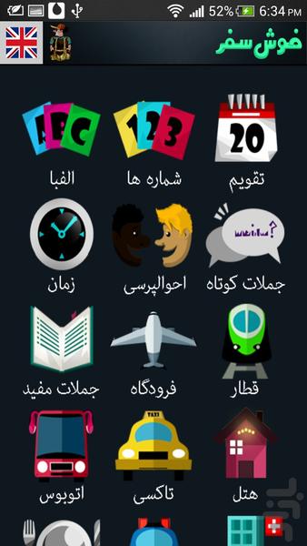 Hello Travel (English Germany Franc - Image screenshot of android app