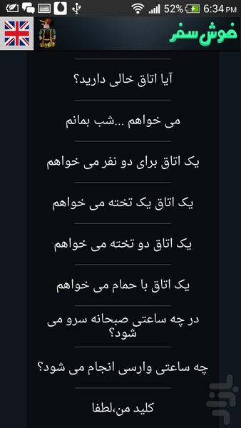 Hello Travel (English Germany Franc - Image screenshot of android app