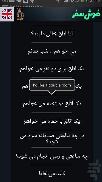 Hello Travel (English Germany Franc - Image screenshot of android app