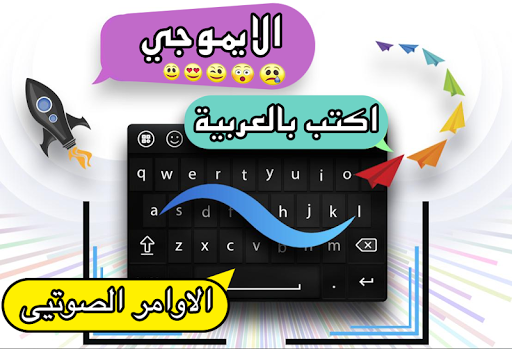 Easy Arabic English Keyboard - Image screenshot of android app