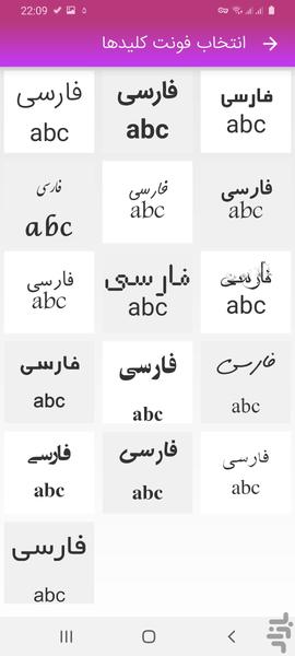 کیبورد فارسی هوشمند همه کاره جدید - Image screenshot of android app