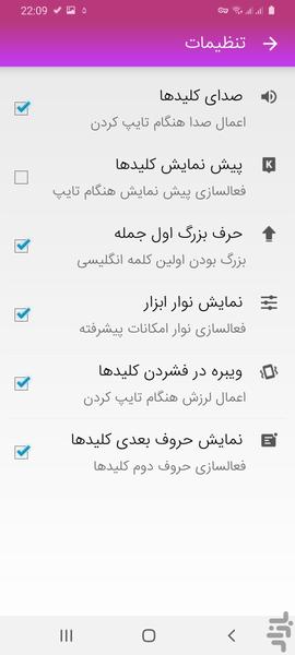 کیبورد فارسی هوشمند همه کاره جدید - عکس برنامه موبایلی اندروید