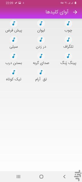 کیبورد فارسی هوشمند همه کاره جدید - عکس برنامه موبایلی اندروید