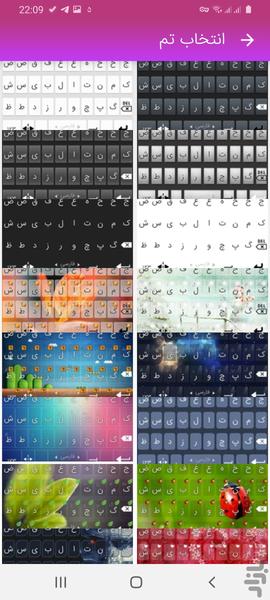 کیبورد فارسی هوشمند همه کاره جدید - عکس برنامه موبایلی اندروید