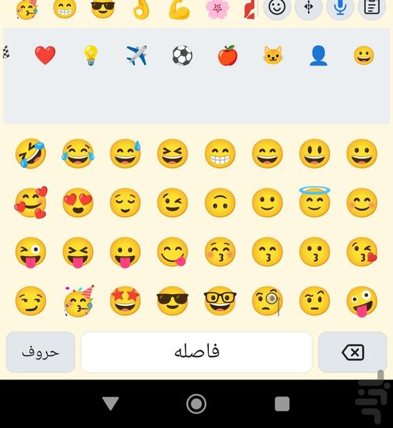 کیبورد پلاس - عکس برنامه موبایلی اندروید