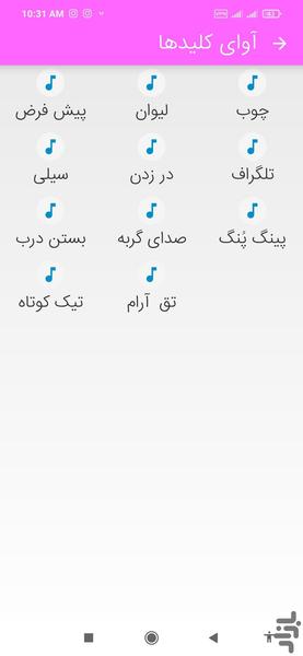 صفحه کلید فارسی - عکس برنامه موبایلی اندروید