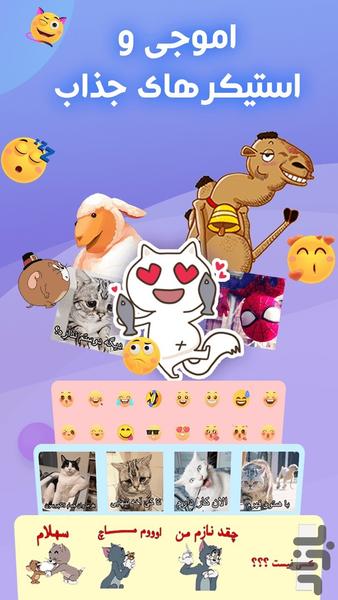 کیبورد هوشمند فارسی - Image screenshot of android app