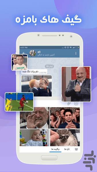 کیبورد هوشمند فارسی - Image screenshot of android app