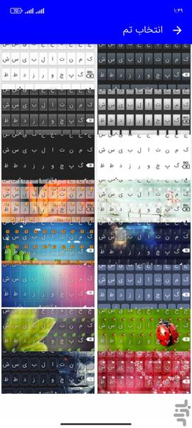 کیبورد هوشمند فارسی - Image screenshot of android app