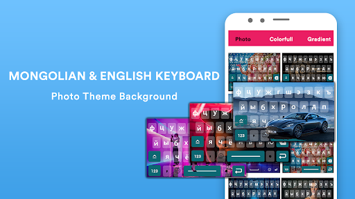 Mongolian Language Keyboard - Image screenshot of android app