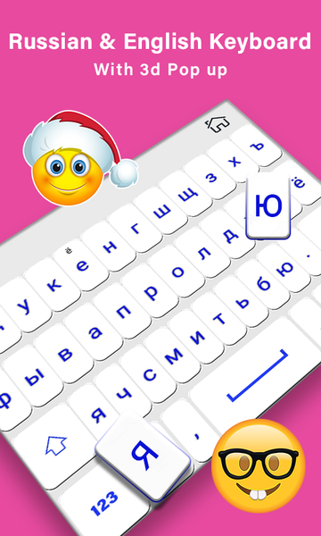 Russian Keyboard For Android - Image screenshot of android app