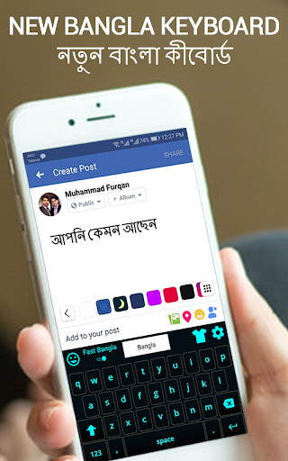 english to bangla keyboard app