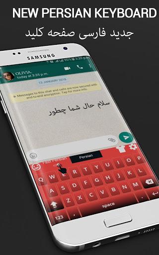 Farsi keyboard - English to Pe - عکس برنامه موبایلی اندروید