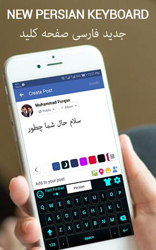 Farsi keyboard - English to Pe - عکس برنامه موبایلی اندروید