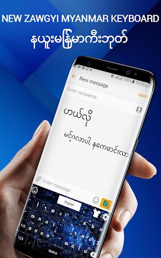 Zawgyi Myanmar keyboard - Image screenshot of android app