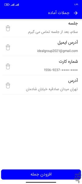 کیبورد فارسی.همه کاره - Image screenshot of android app