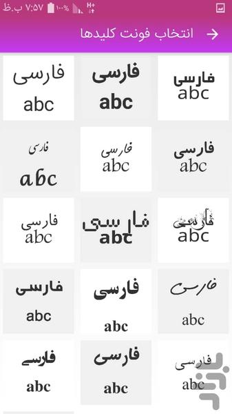 کیبورد فارسی هوشمند همه کاره - عکس برنامه موبایلی اندروید