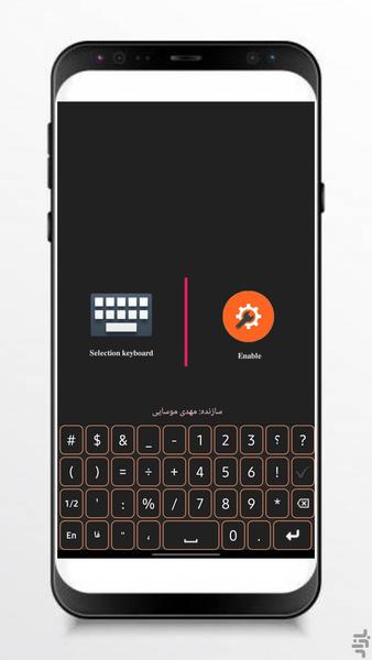 keybord_PRO - عکس برنامه موبایلی اندروید