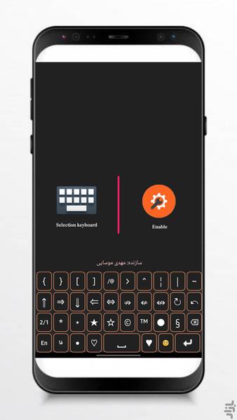 keybord_PRO - عکس برنامه موبایلی اندروید