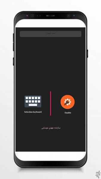 keybord_PRO - عکس برنامه موبایلی اندروید