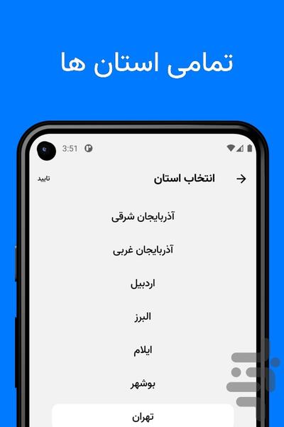 Keyfiat Hava - Image screenshot of android app