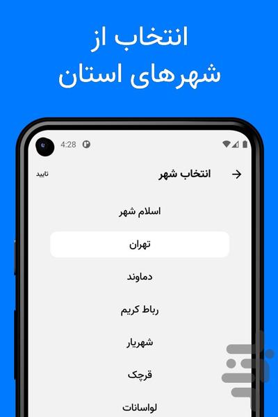 کیفیت هوا - Image screenshot of android app